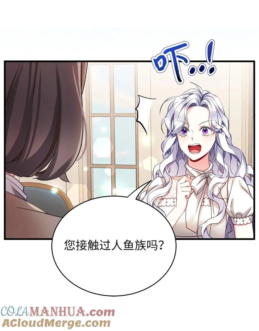 102 公主的必备能力 第16页