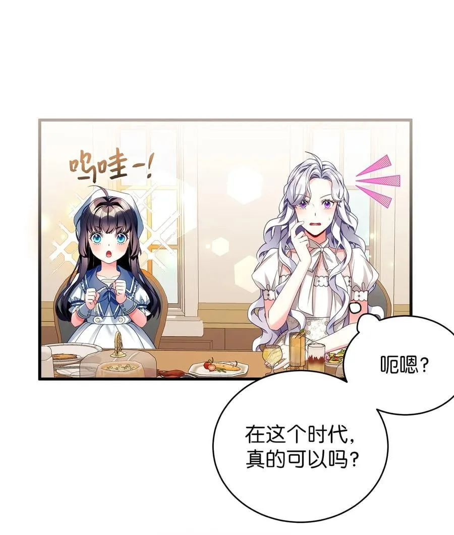 102 公主的必备能力 第18页