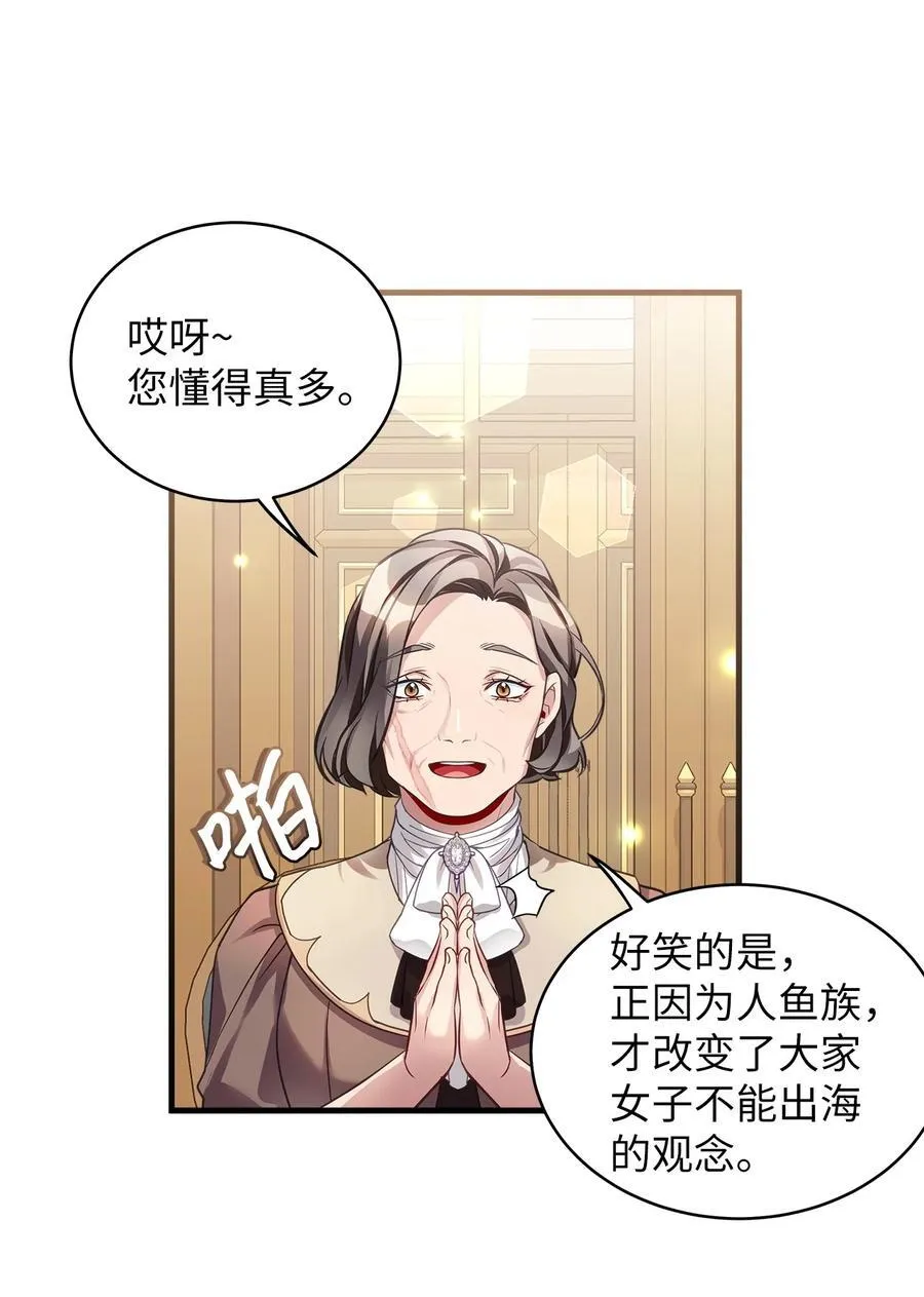 102 公主的必备能力 第20页