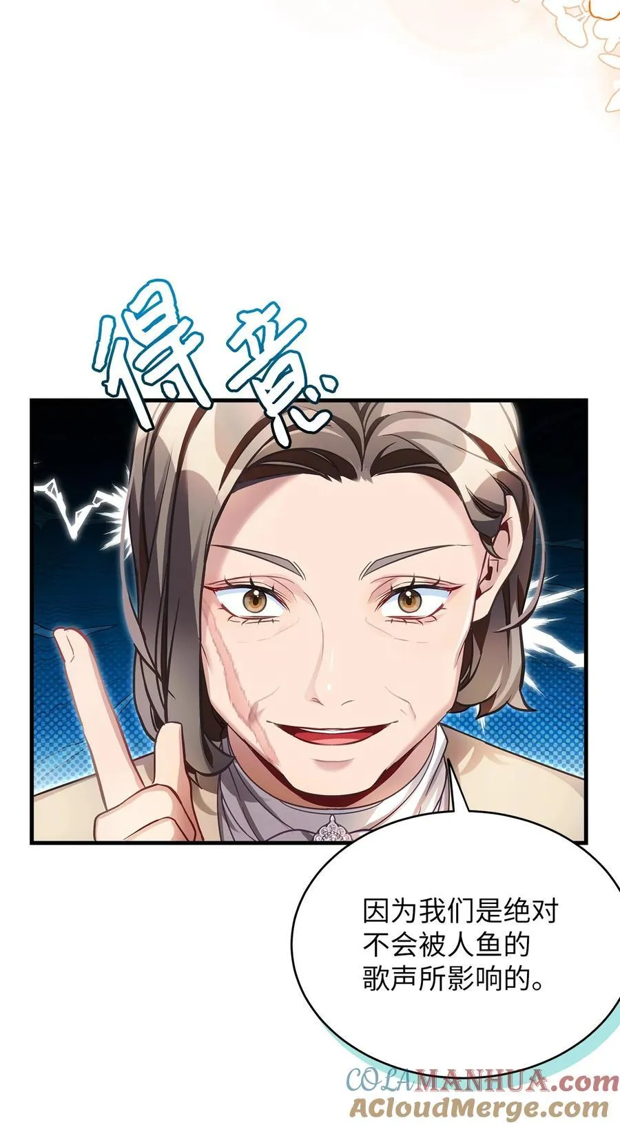 102 公主的必备能力 第22页