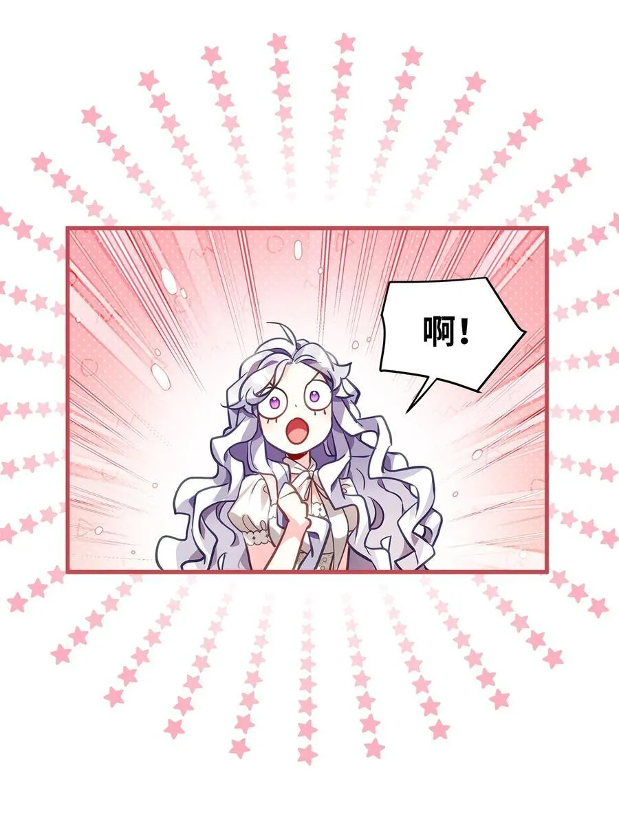 102 公主的必备能力 第23页