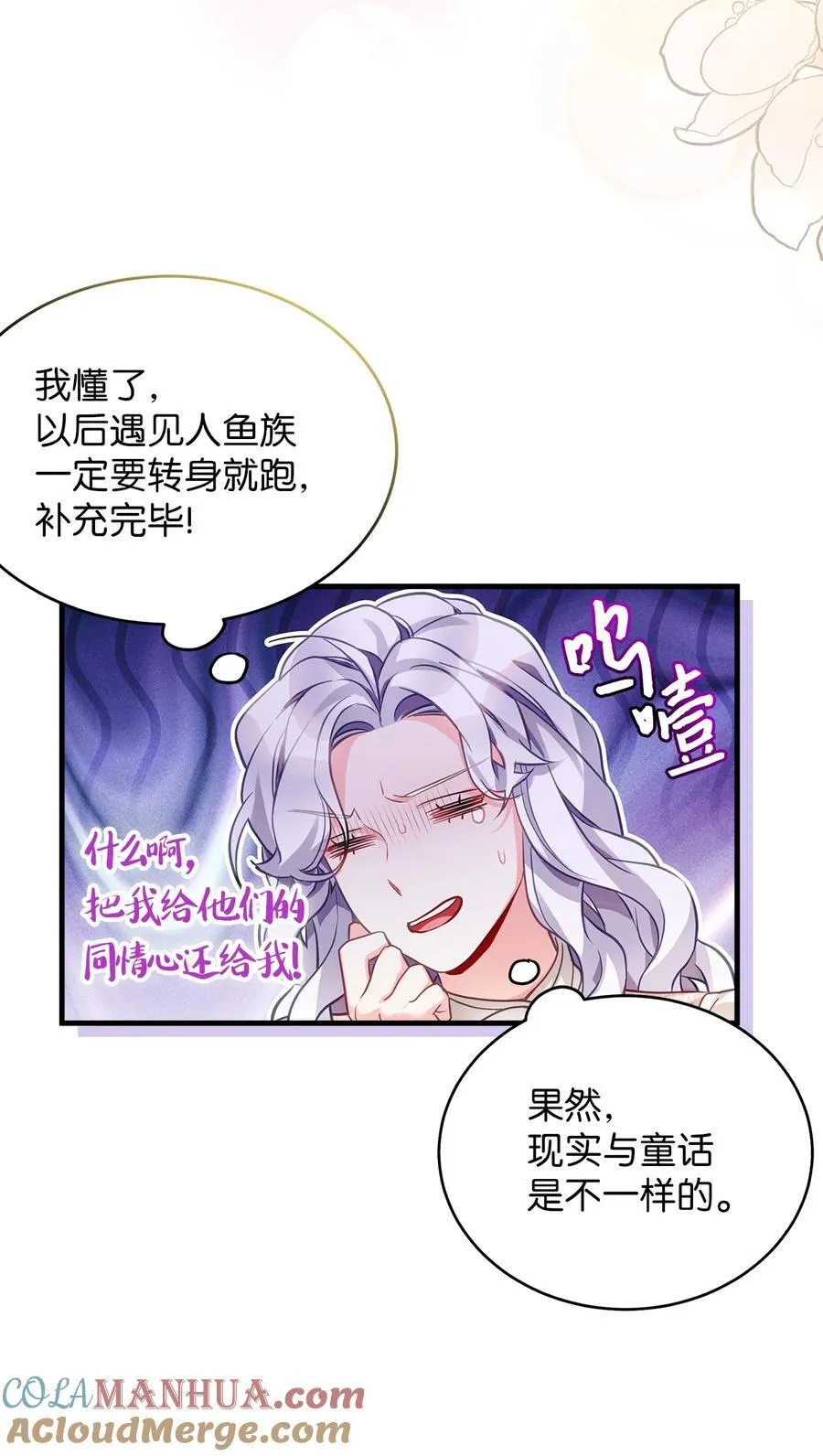 102 公主的必备能力 第25页