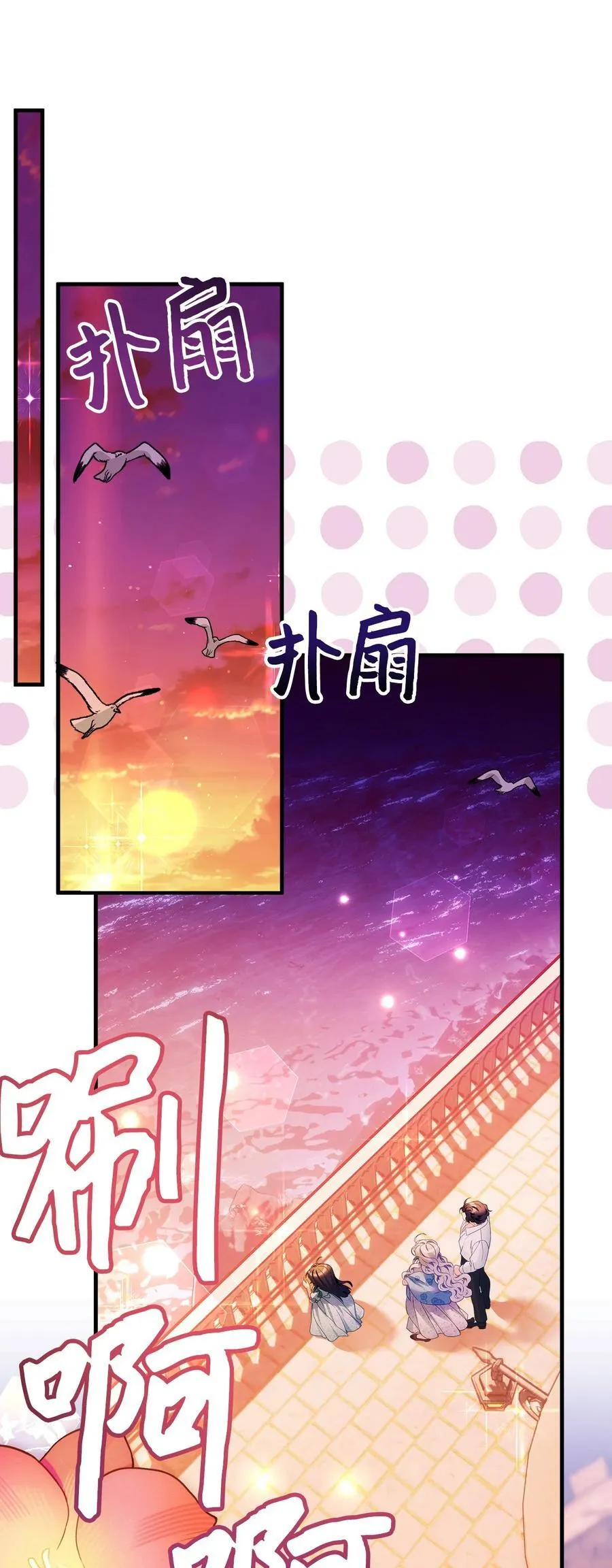 102 公主的必备能力 第26页