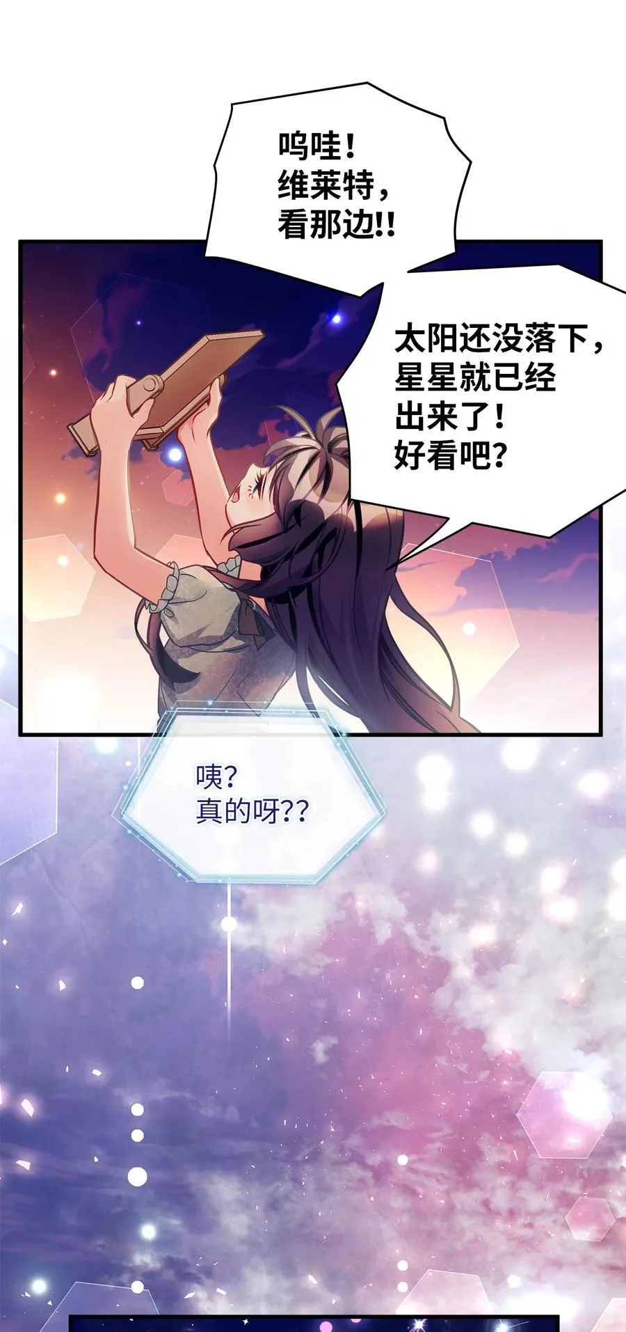 102 公主的必备能力 第30页
