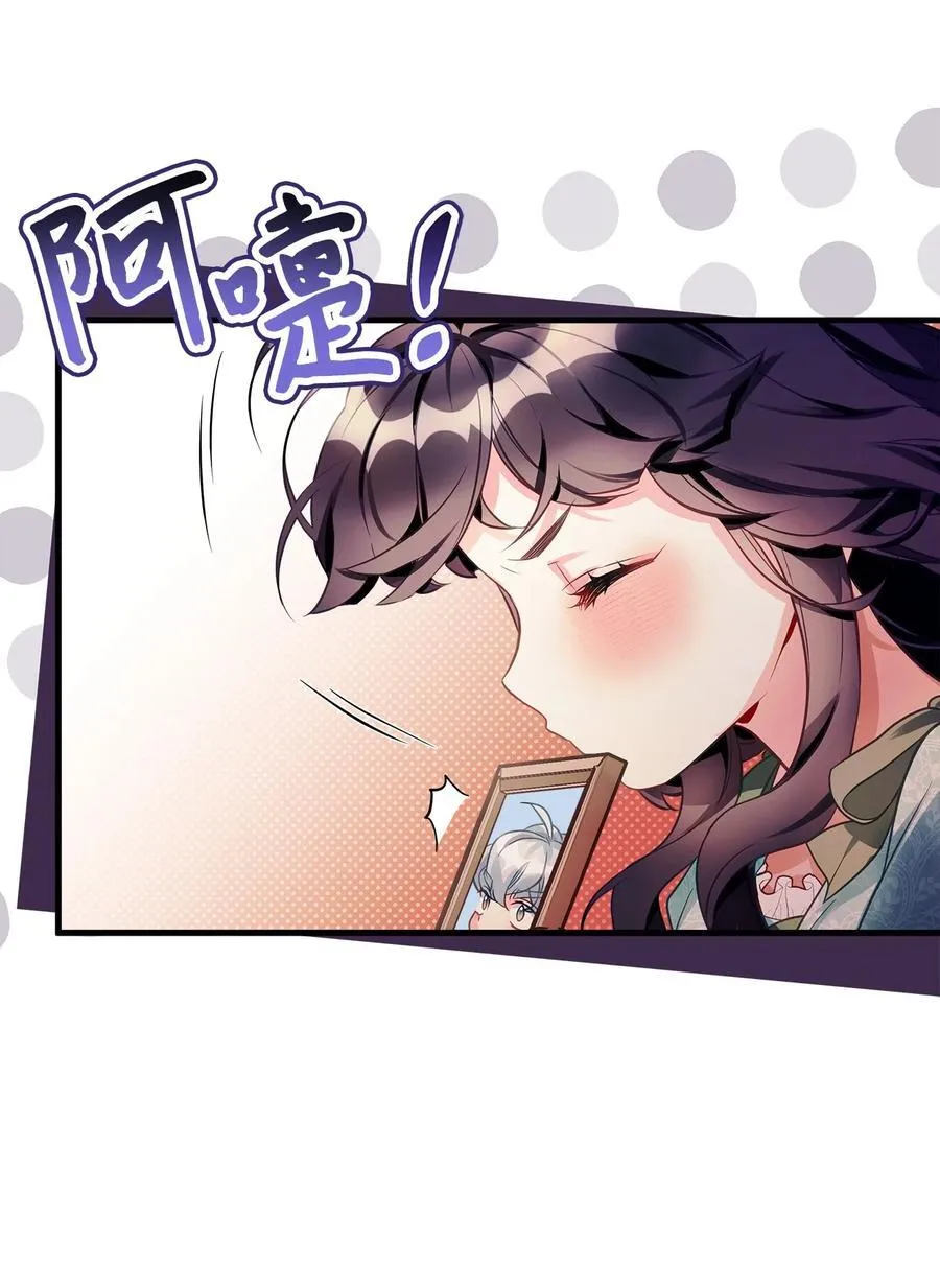 102 公主的必备能力 第33页