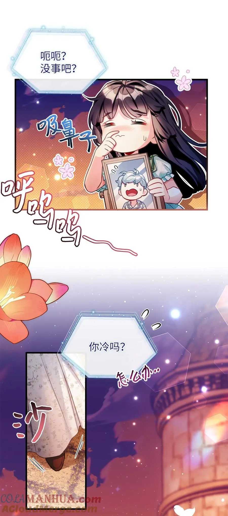 102 公主的必备能力 第34页