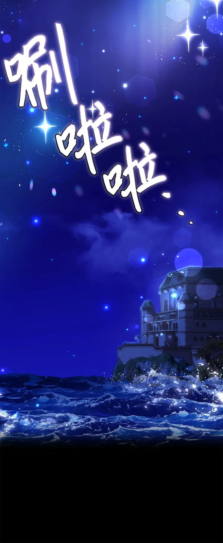 102 公主的必备能力 第44页