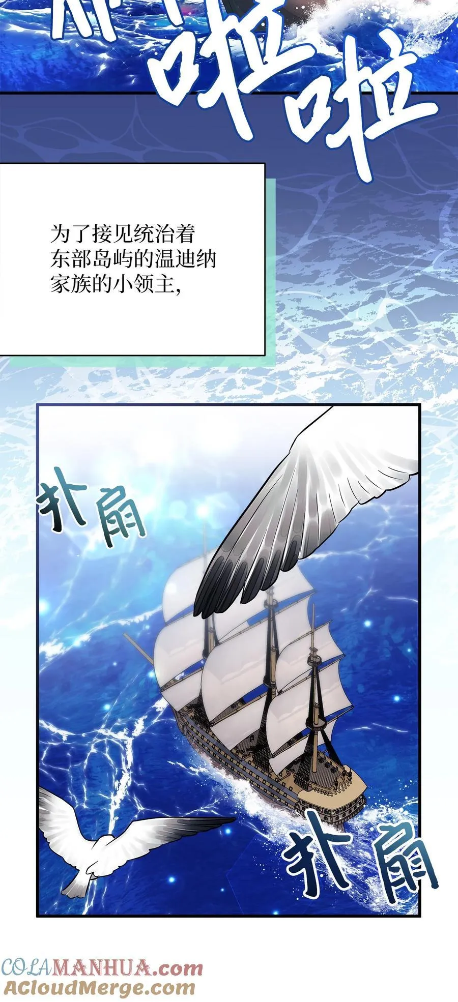 102 公主的必备能力 第49页