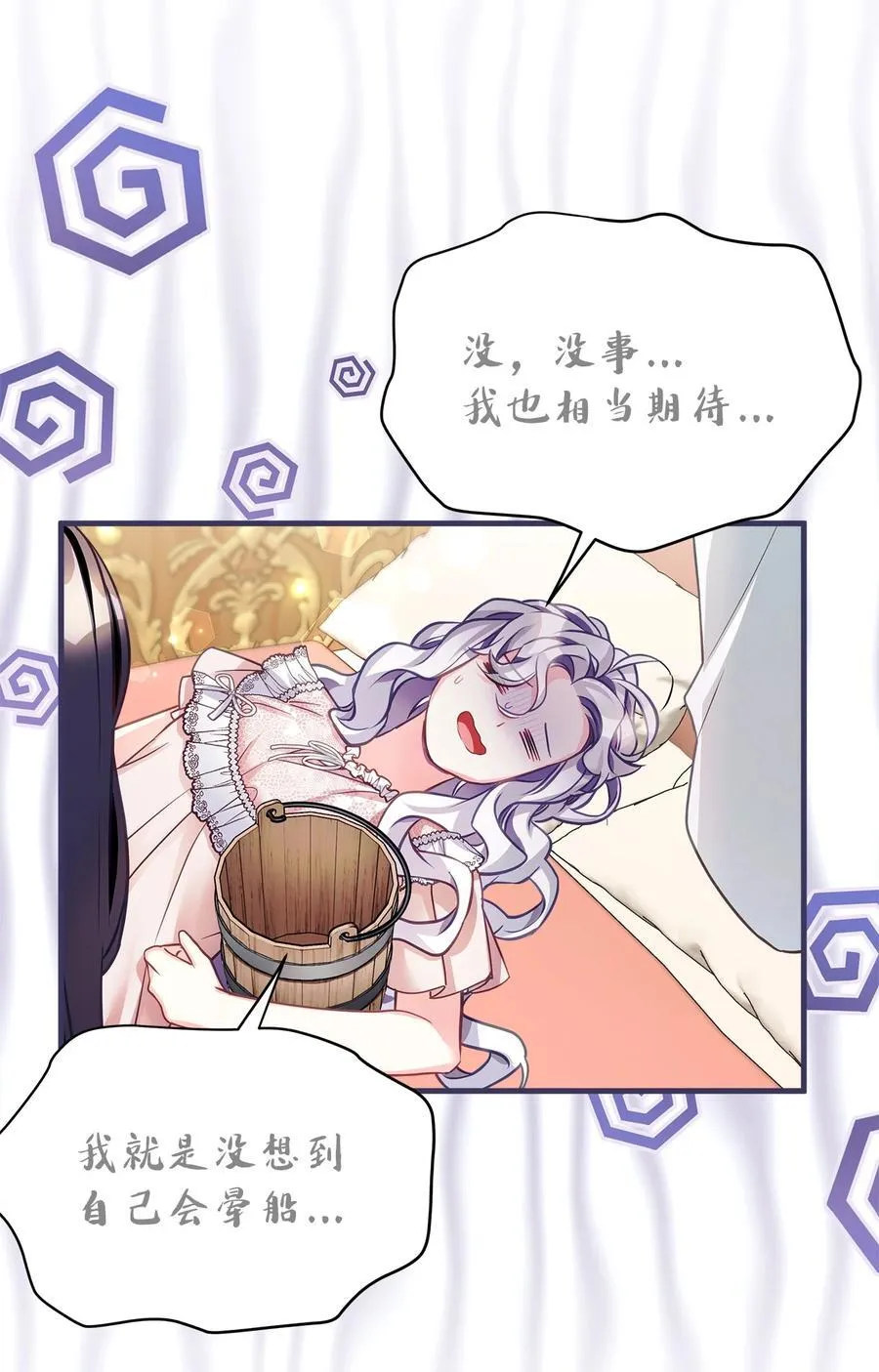 102 公主的必备能力 第54页