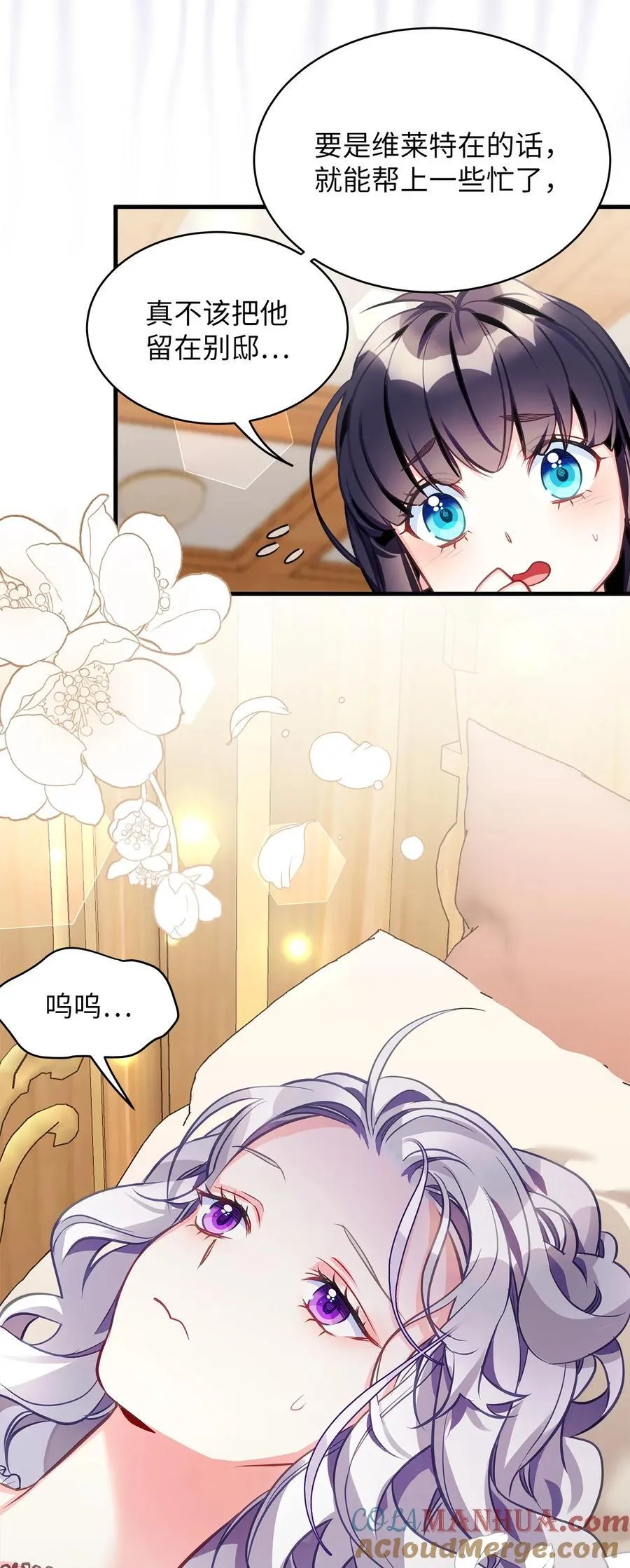 102 公主的必备能力 第55页