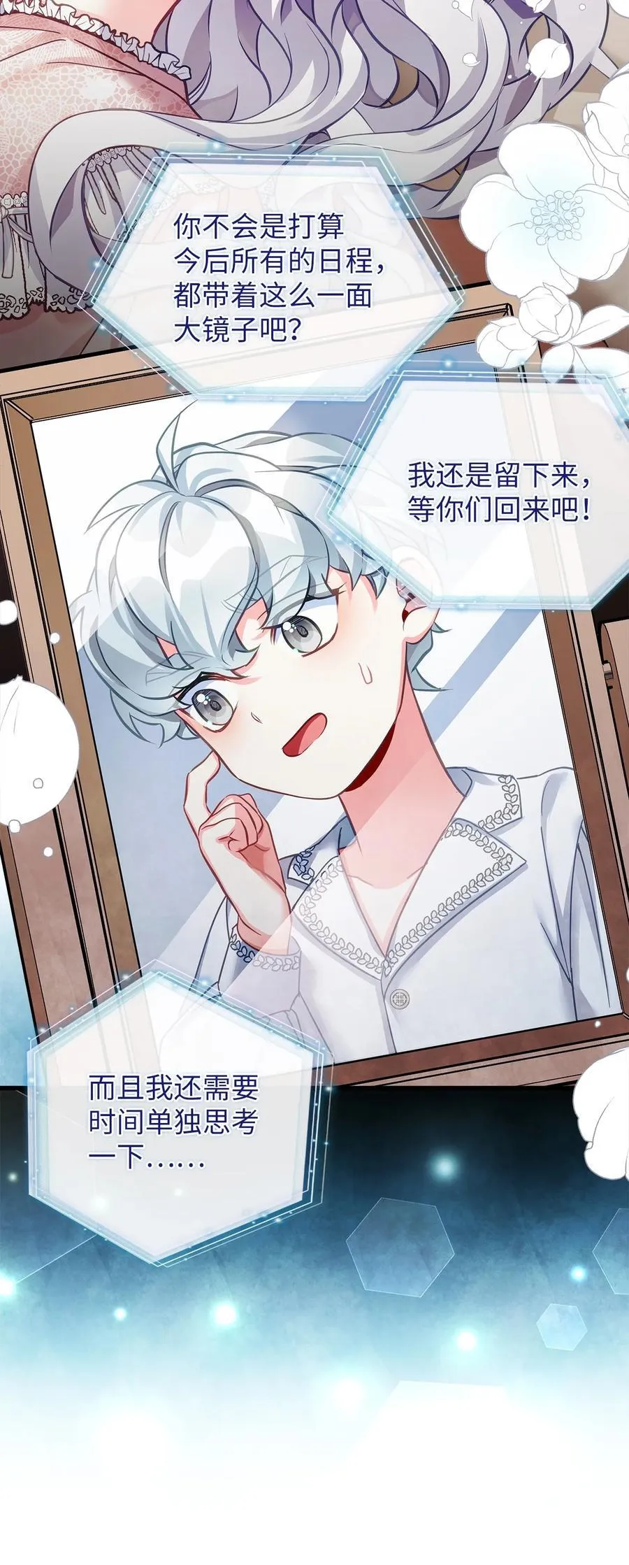 102 公主的必备能力 第56页