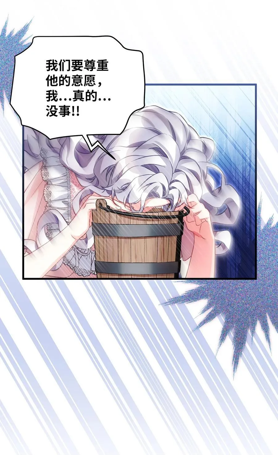 102 公主的必备能力 第57页