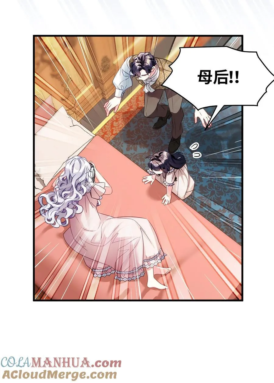102 公主的必备能力 第58页