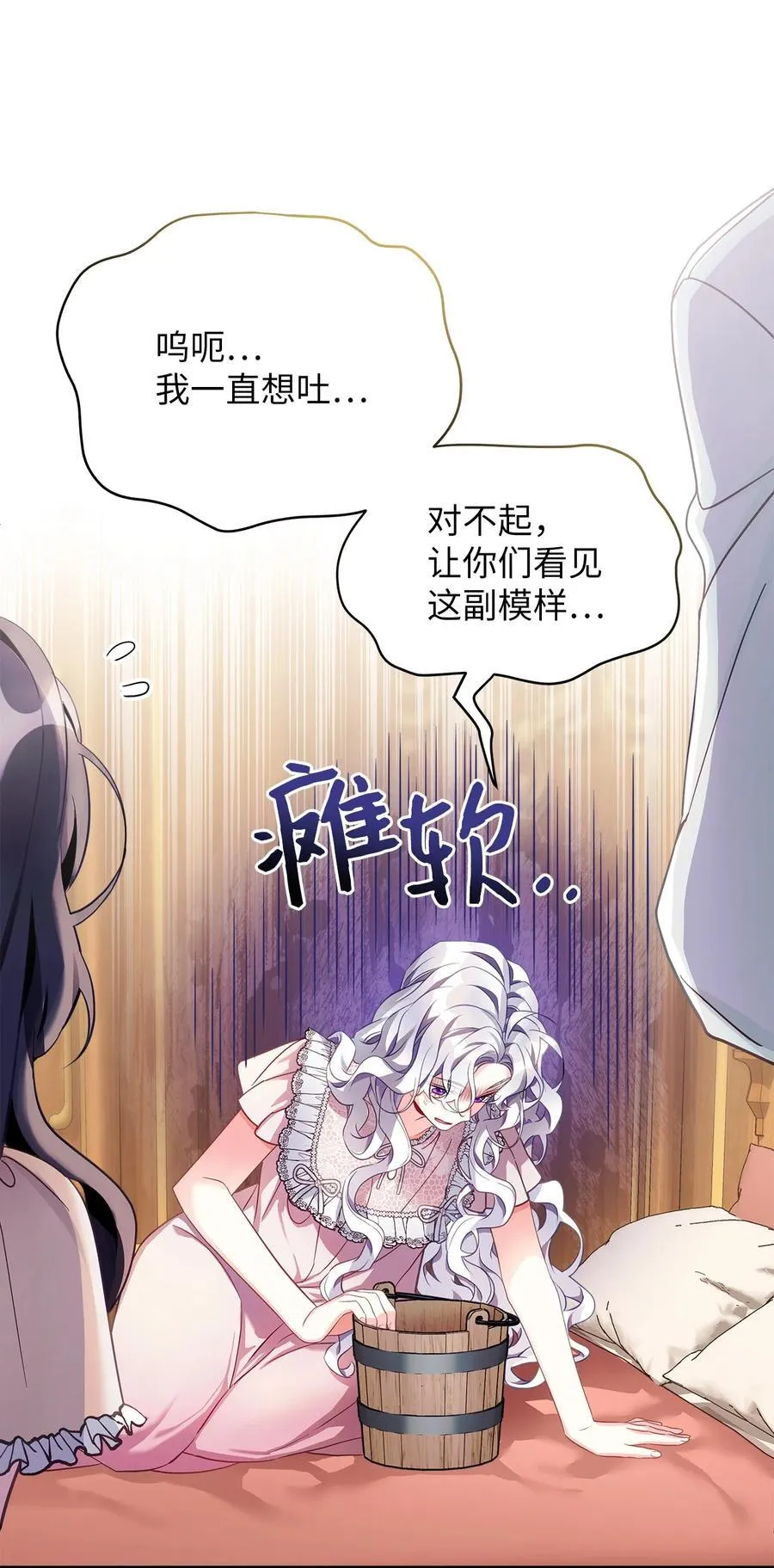 102 公主的必备能力 第59页