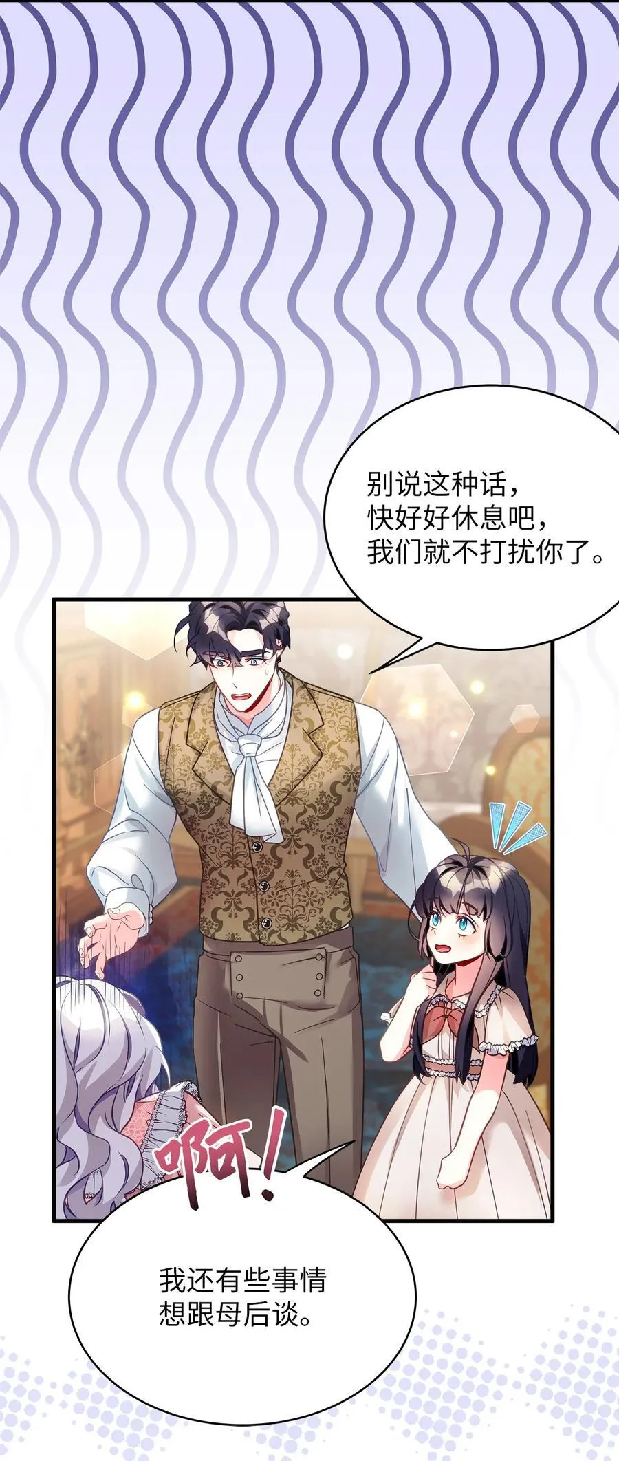 102 公主的必备能力 第60页