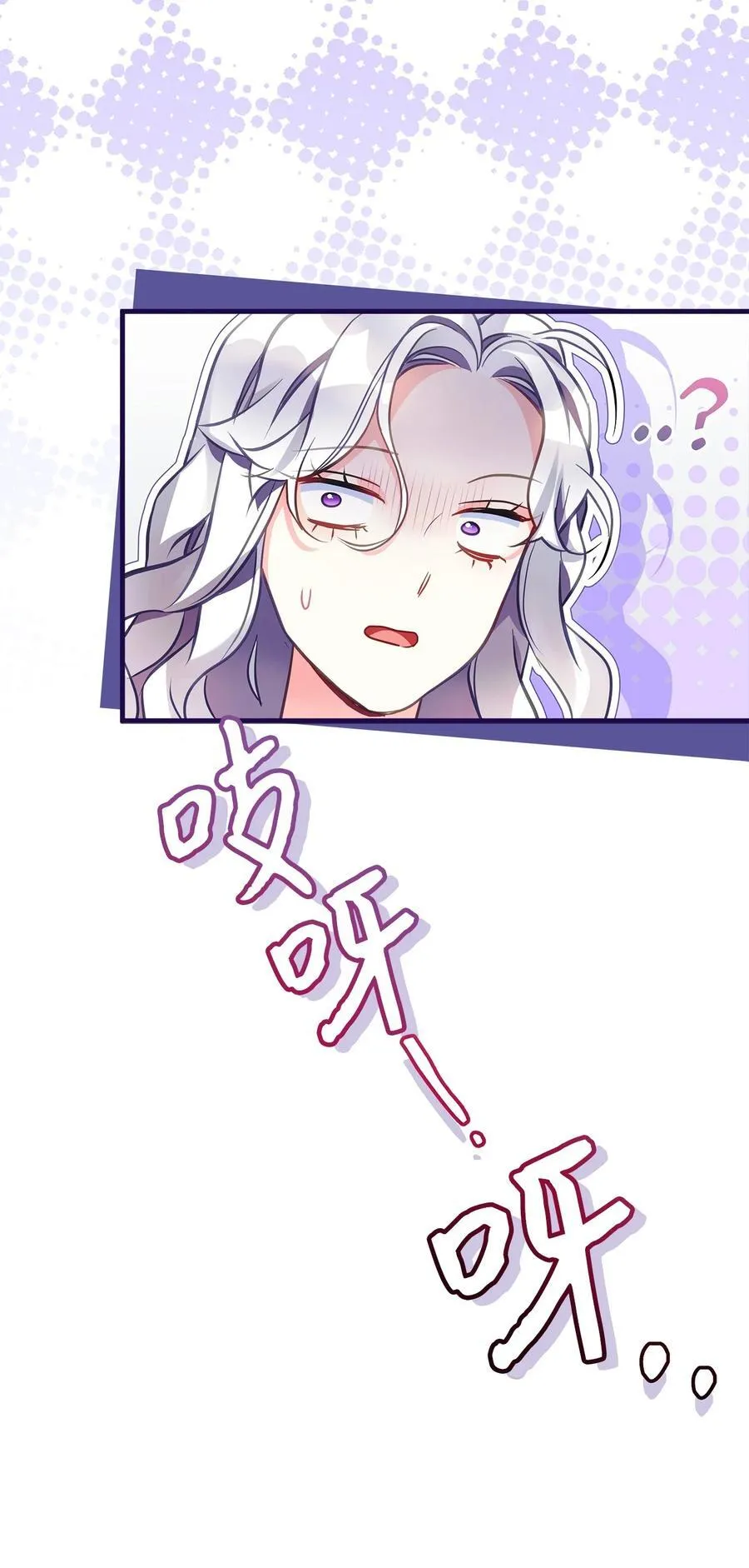 102 公主的必备能力 第62页