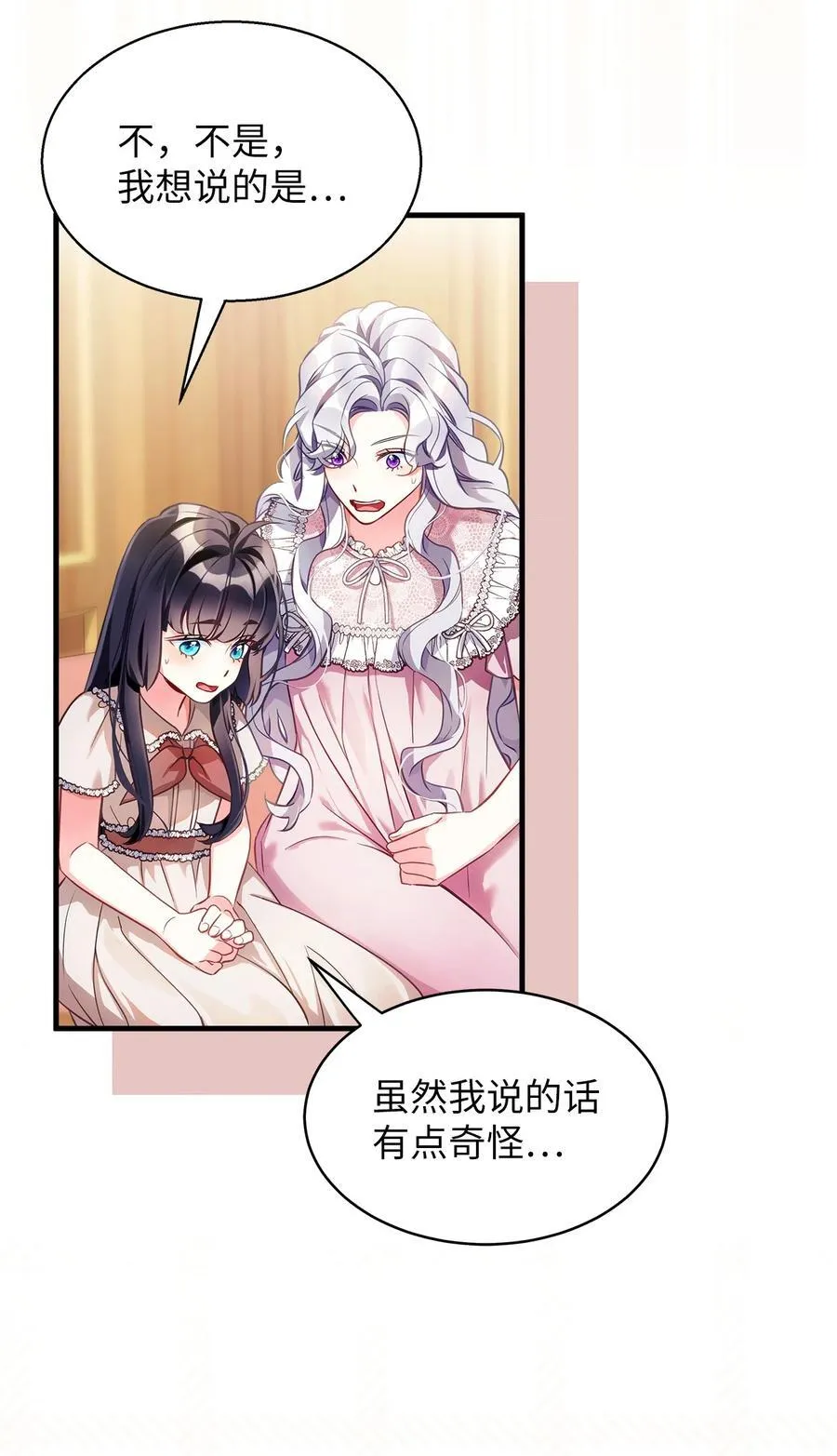 102 公主的必备能力 第65页