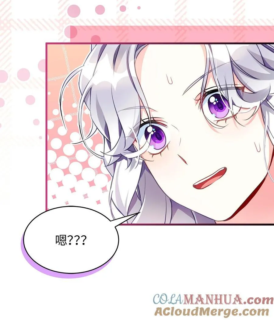 102 公主的必备能力 第67页