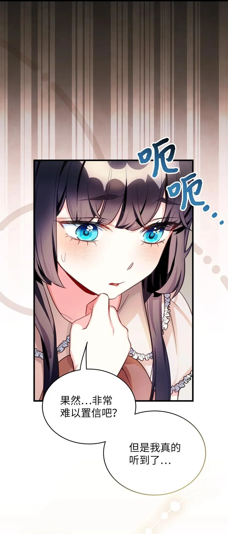 102 公主的必备能力 第69页