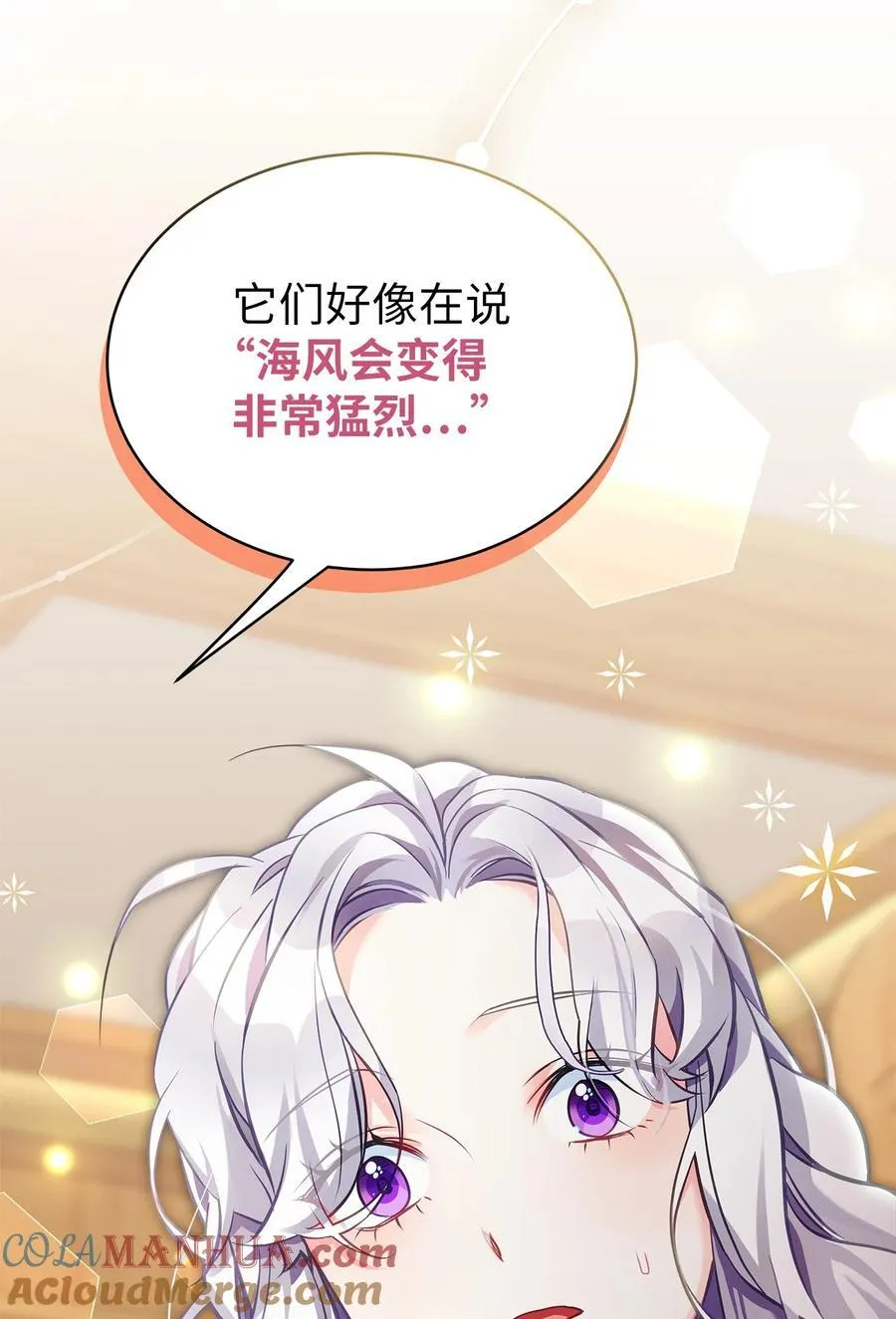 102 公主的必备能力 第70页