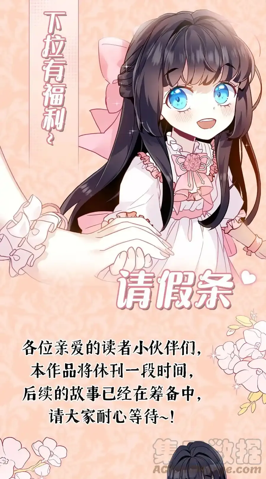 休刊活动 快来向大家安利本作品吧~ 第1页
