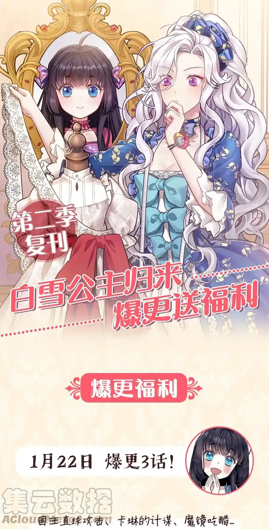 休刊活动 快来向大家安利本作品吧~ 第4页