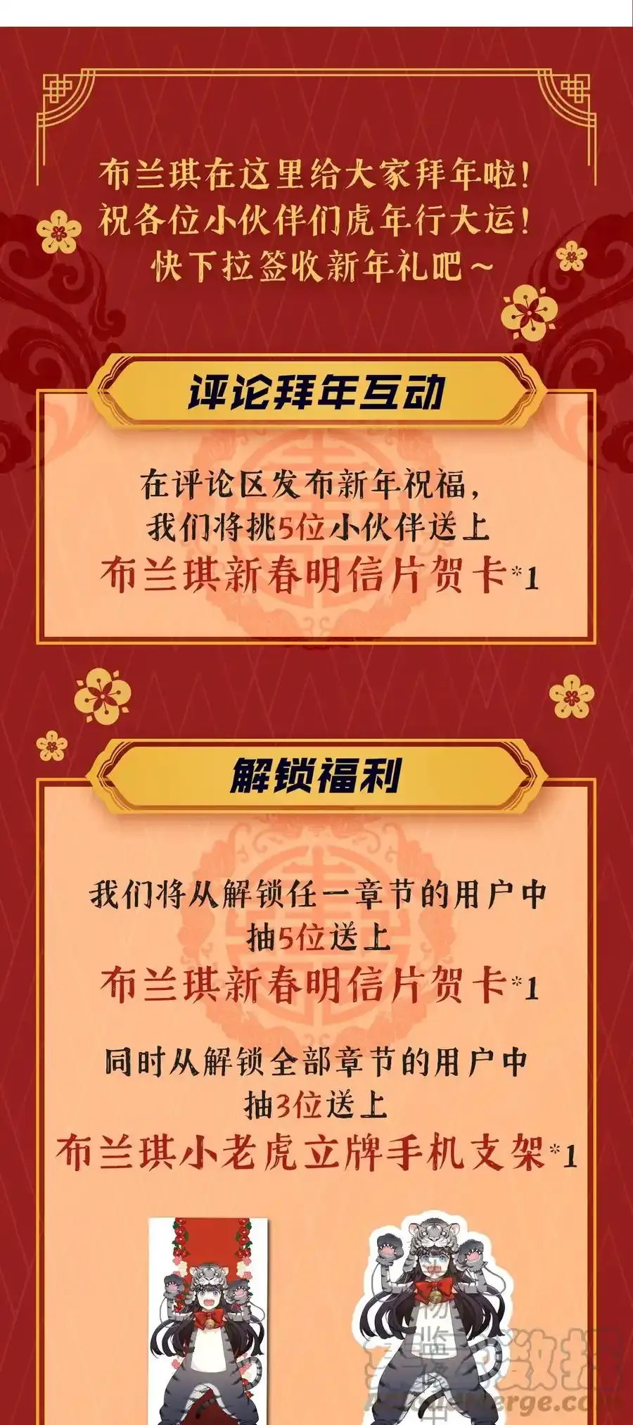 拜年福利 布兰琪给大家拜年啦~ 第2页