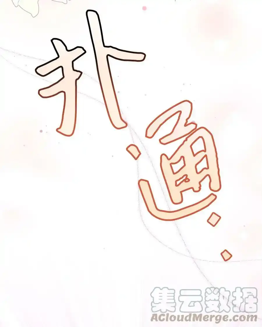 76 国王太可爱了 第4页