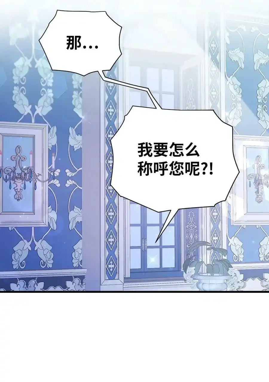 76 国王太可爱了 第6页