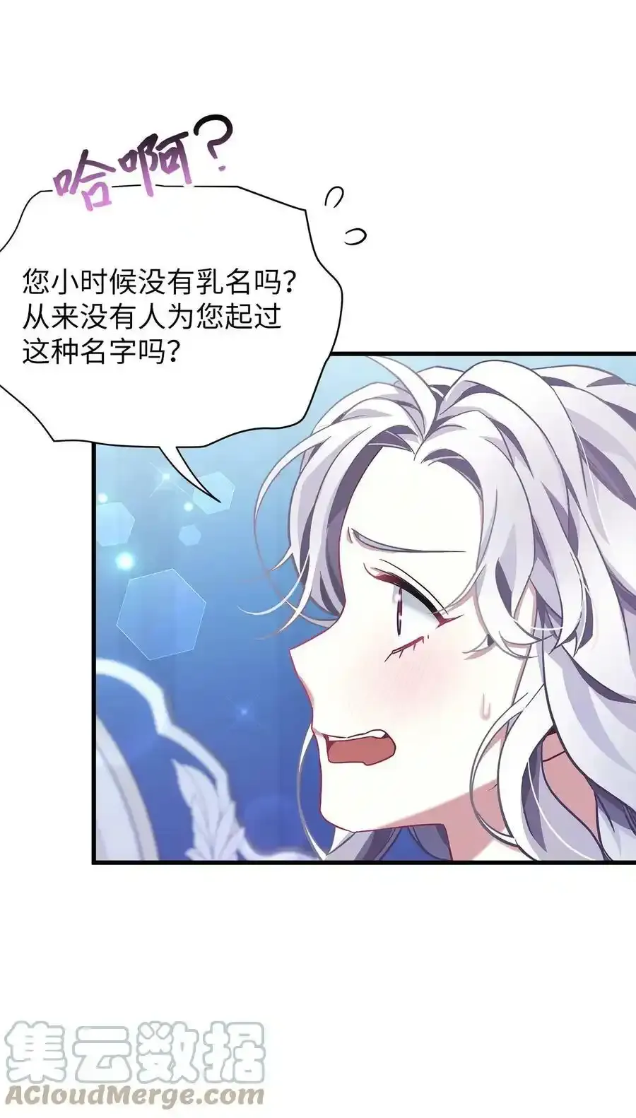 76 国王太可爱了 第10页