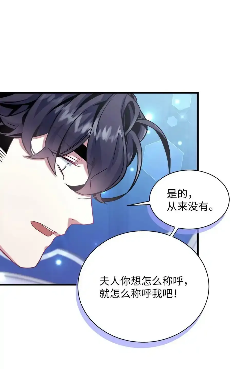76 国王太可爱了 第11页