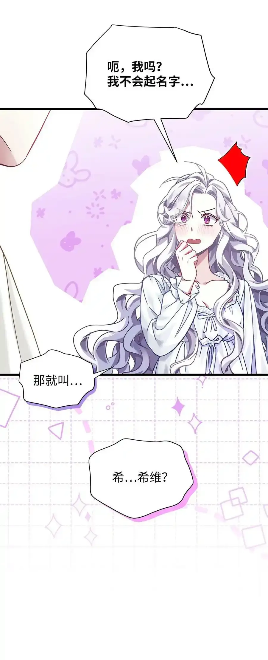 76 国王太可爱了 第12页