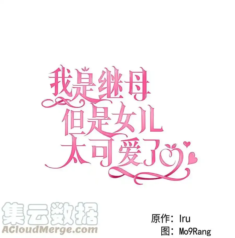 76 国王太可爱了 第13页