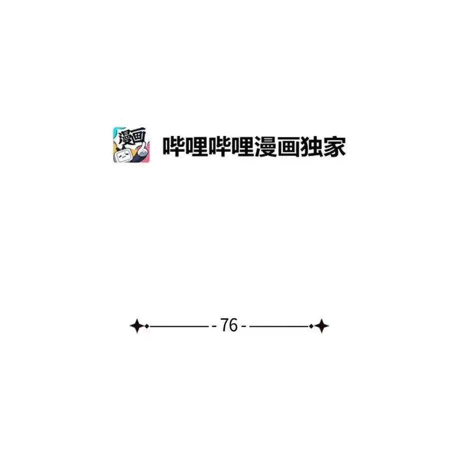 76 国王太可爱了 第14页