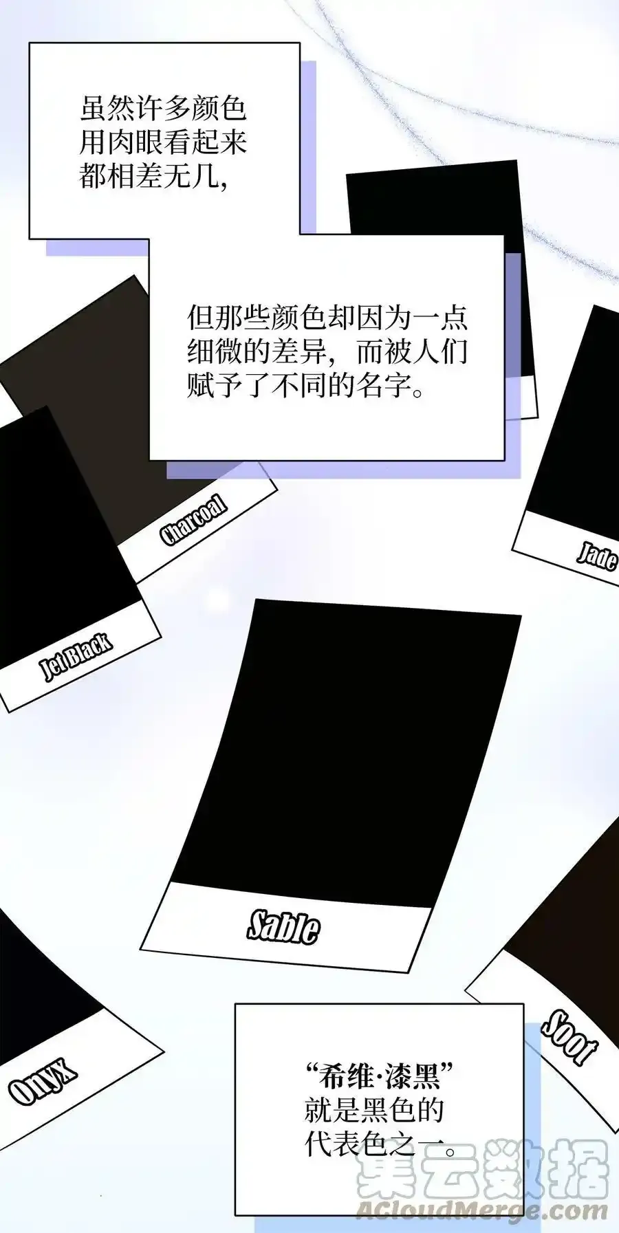 76 国王太可爱了 第16页