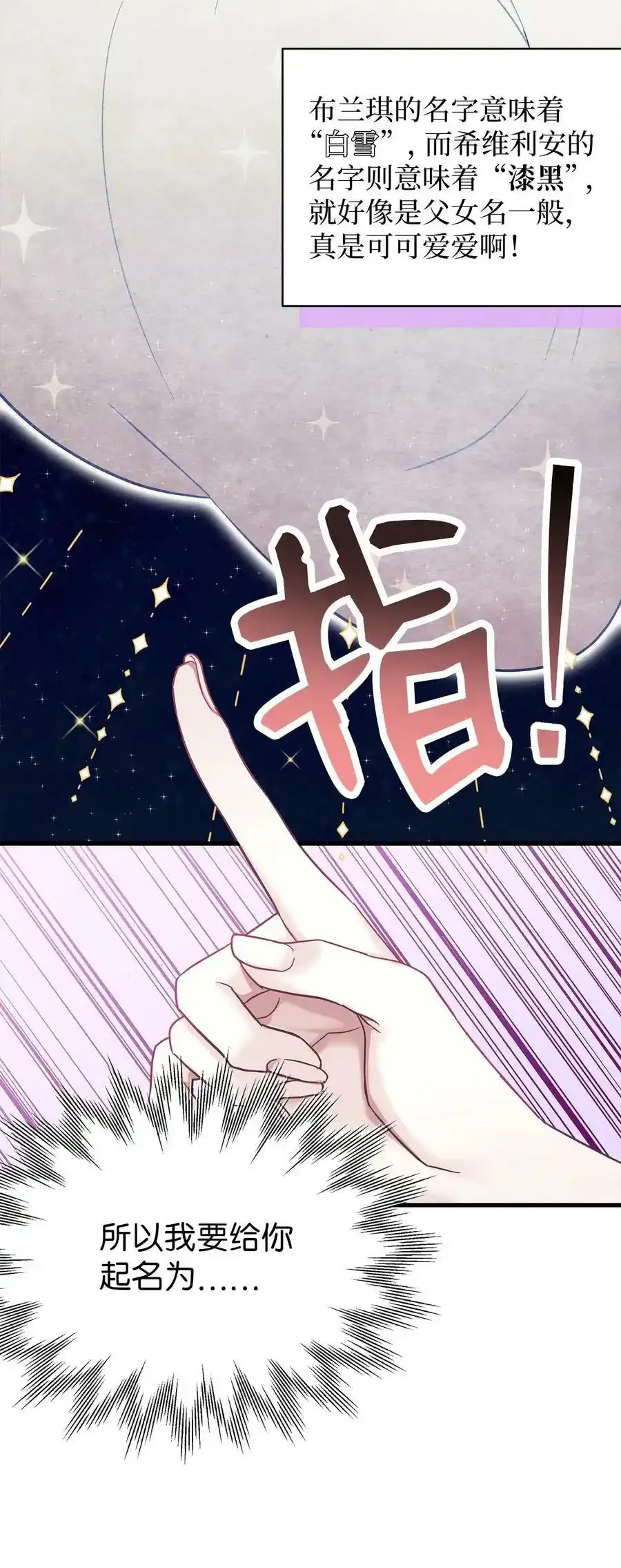 76 国王太可爱了 第18页