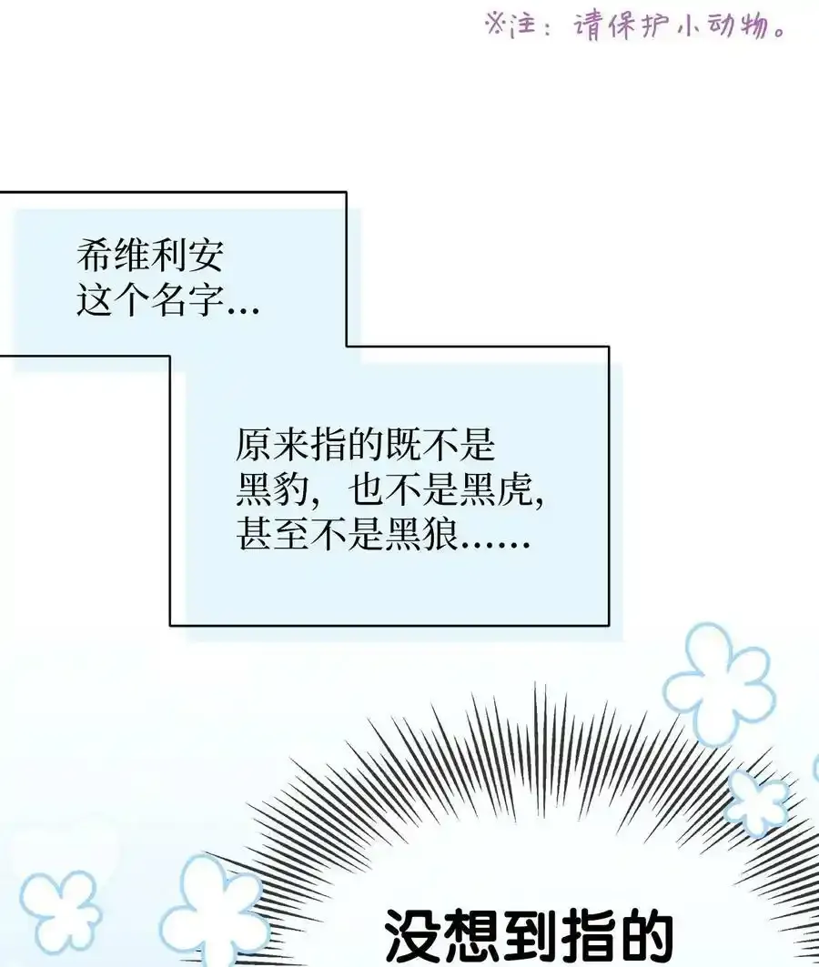 76 国王太可爱了 第26页
