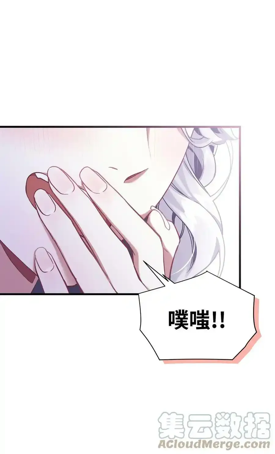 76 国王太可爱了 第28页
