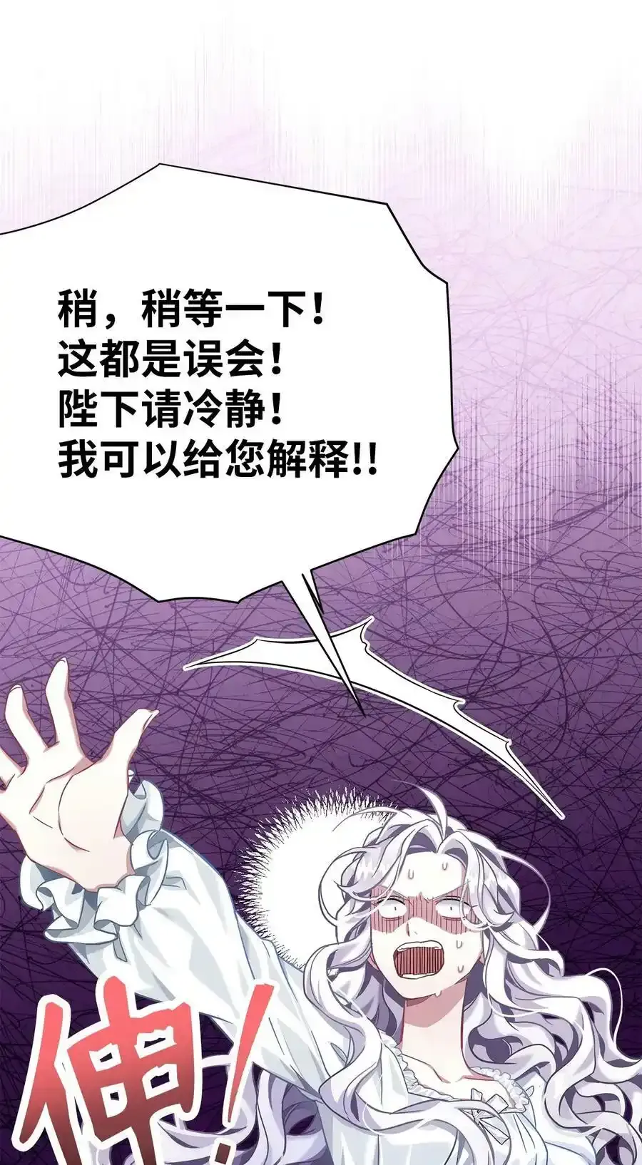 76 国王太可爱了 第38页