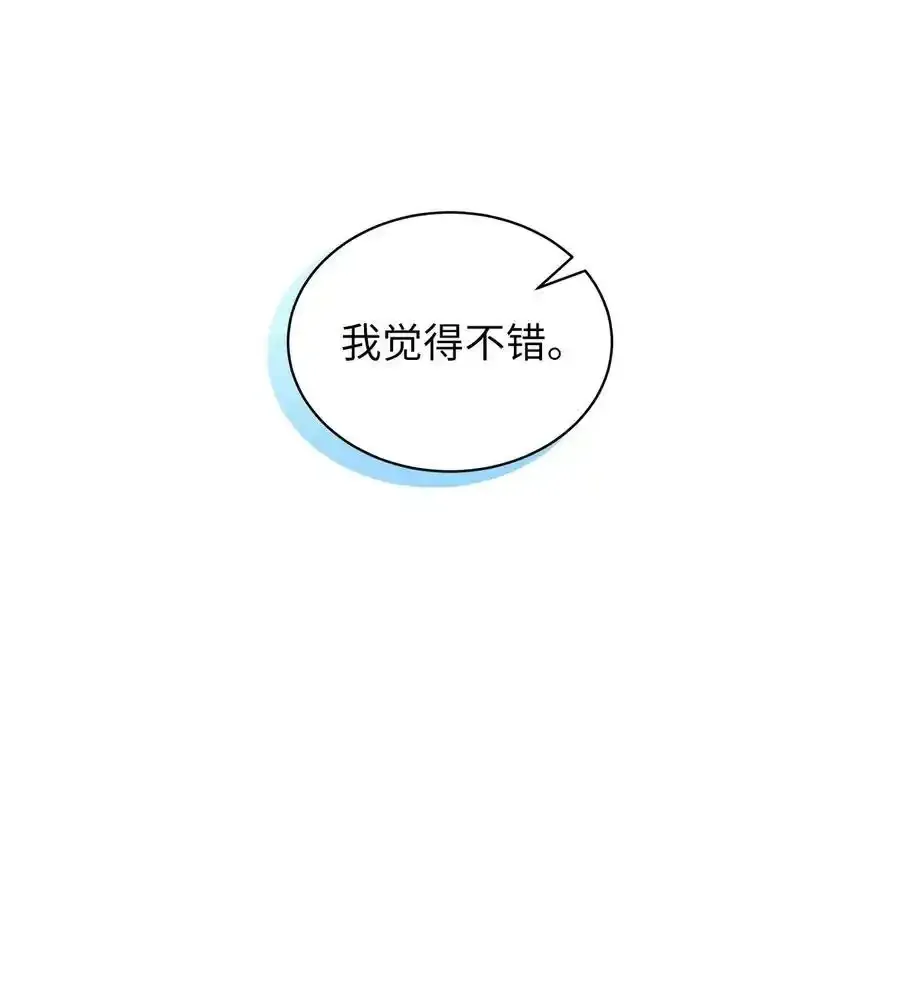 76 国王太可爱了 第41页
