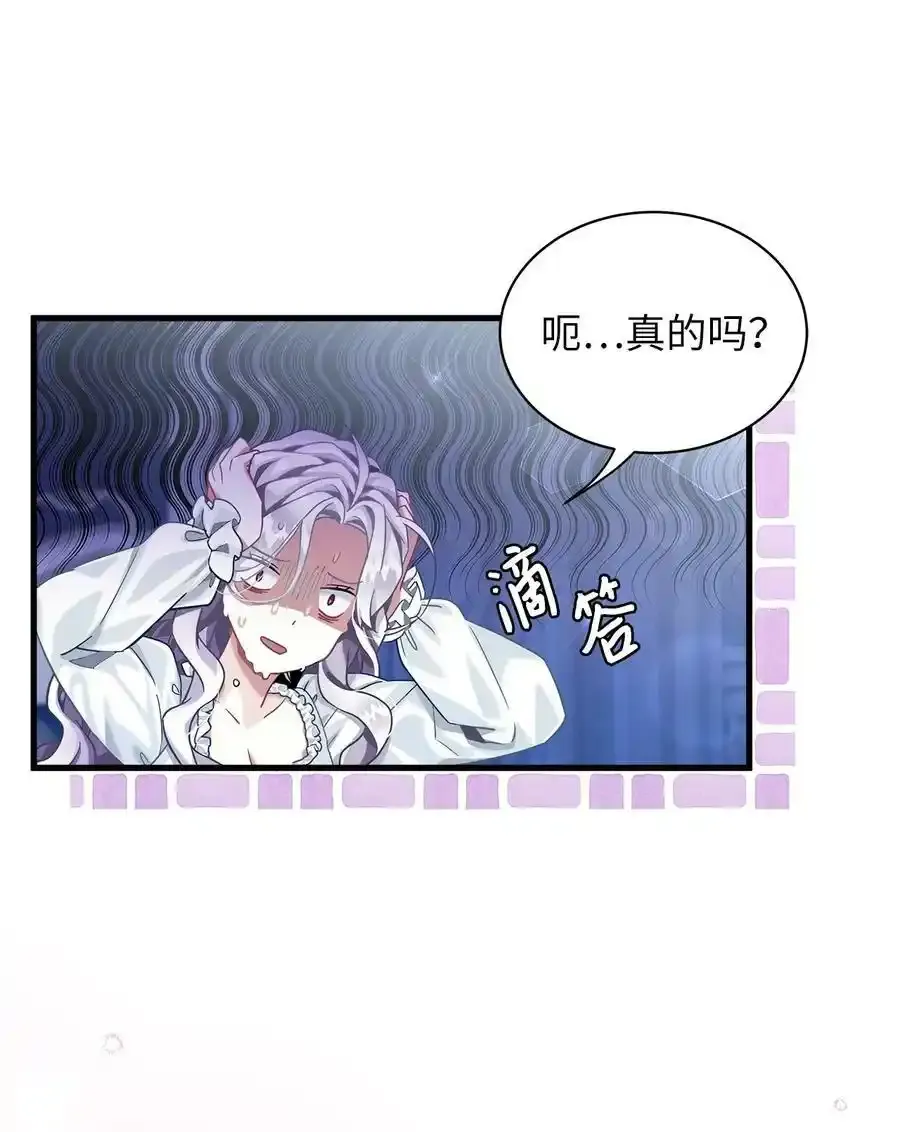 76 国王太可爱了 第44页