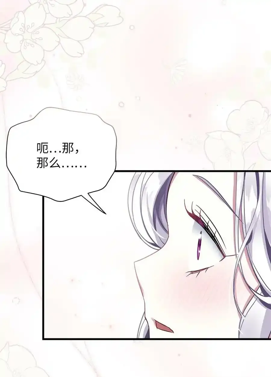 76 国王太可爱了 第48页