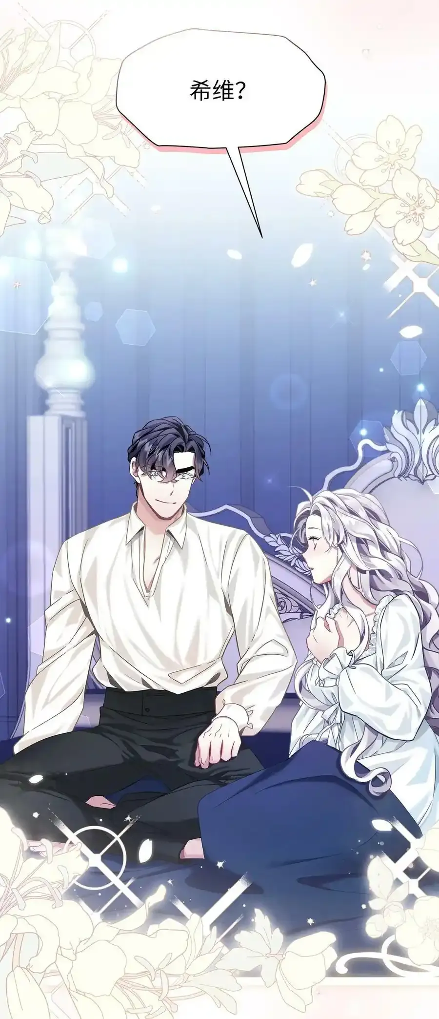 76 国王太可爱了 第50页