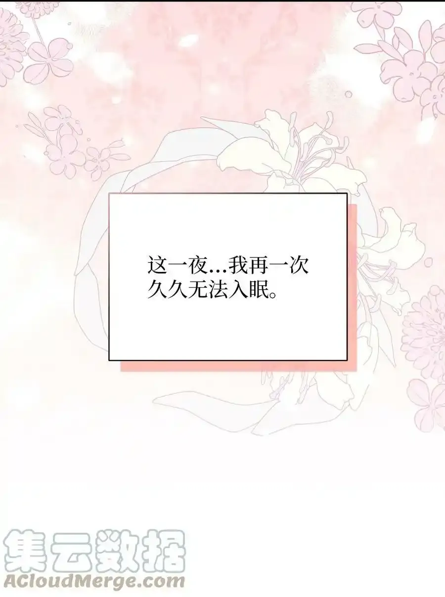 76 国王太可爱了 第58页