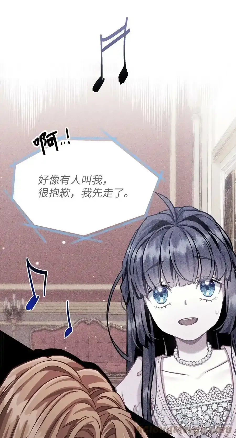 76 国王太可爱了 第64页
