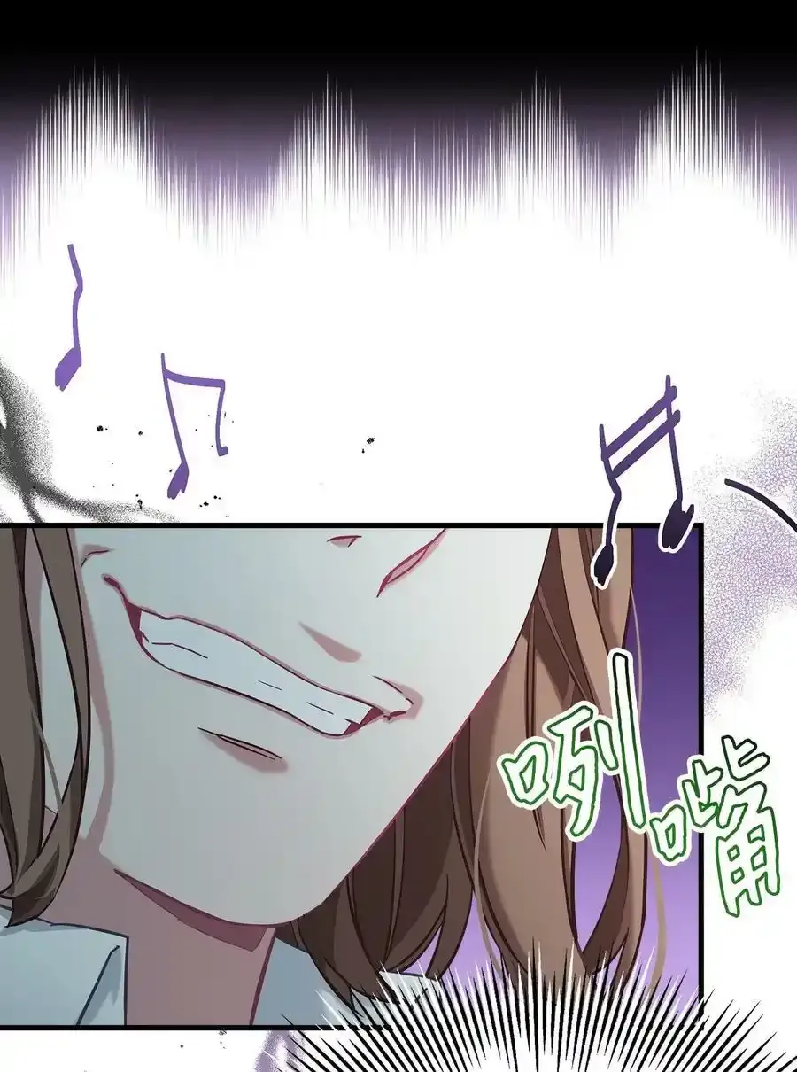 76 国王太可爱了 第66页