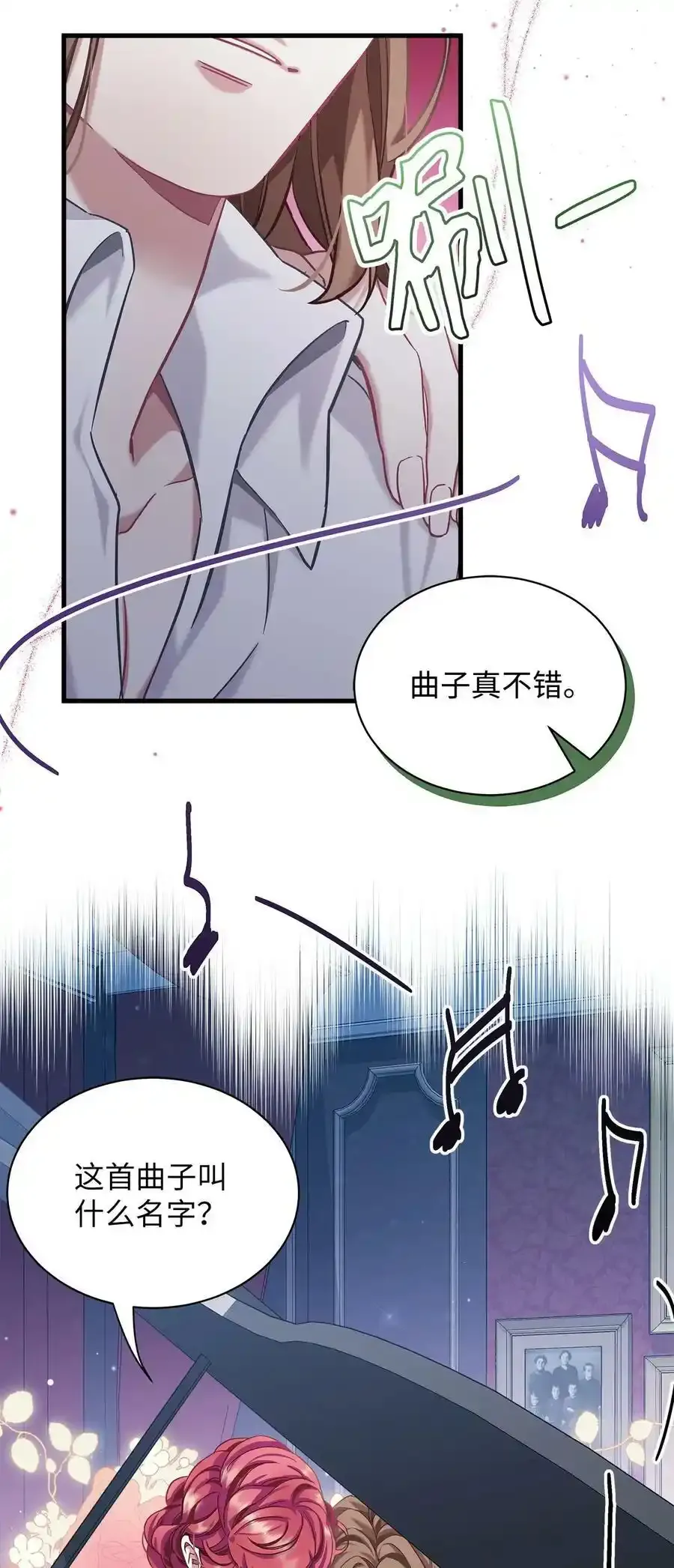 76 国王太可爱了 第68页