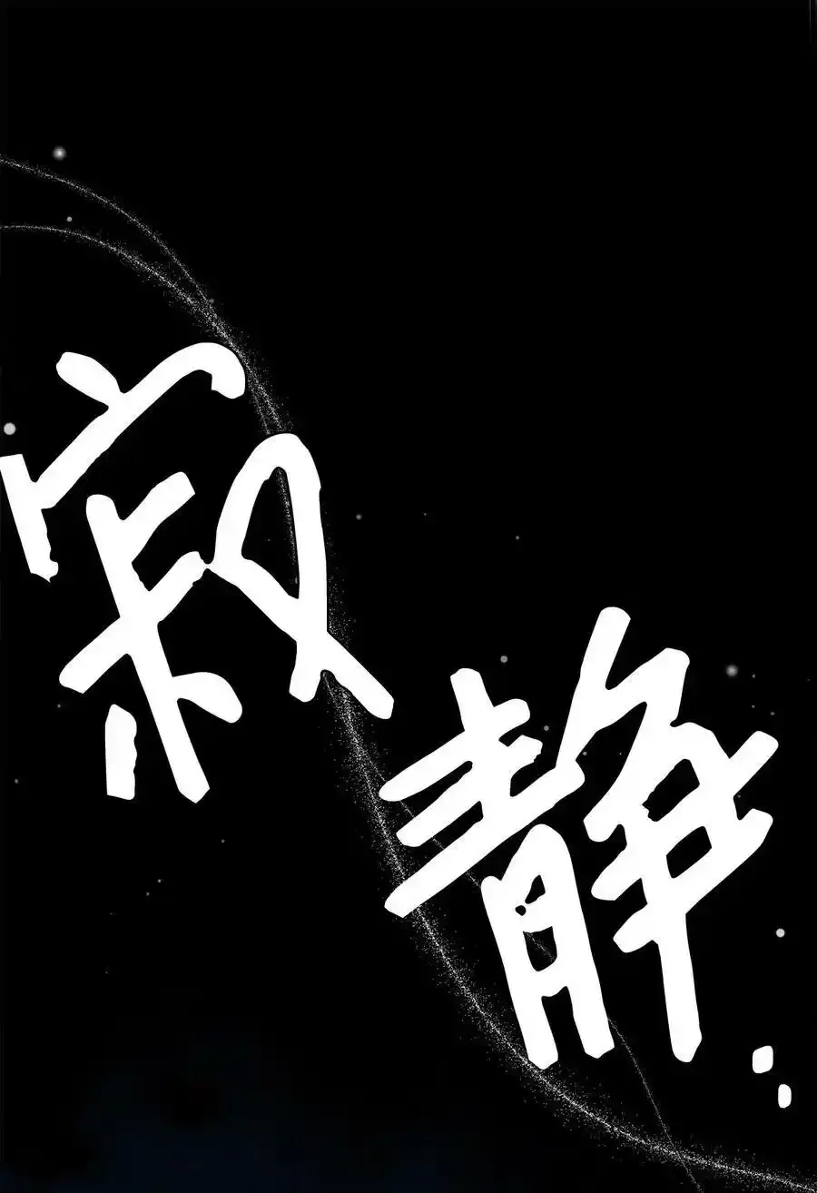 76 国王太可爱了 第71页