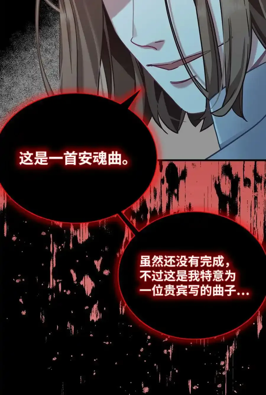 76 国王太可爱了 第75页