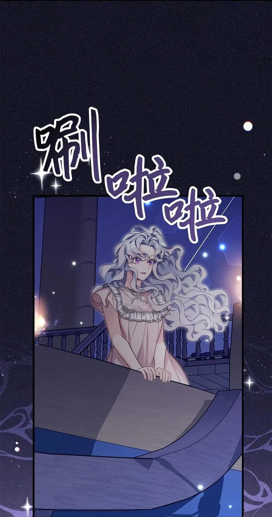 103 荒岛遇险 第3页
